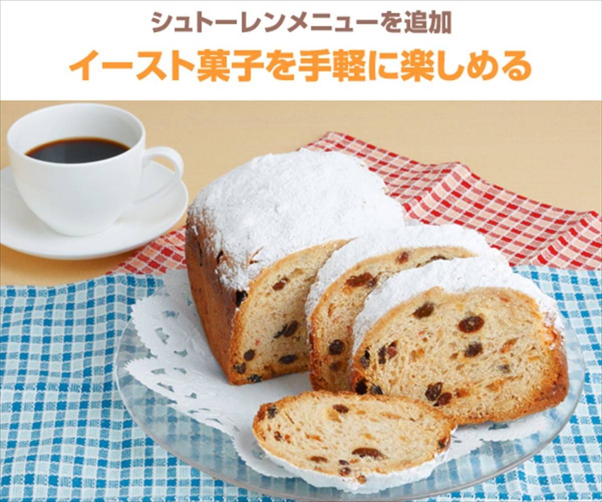 エムケー精工自動ホームベーカリー ふっくらパン屋さん HBK-152W 
