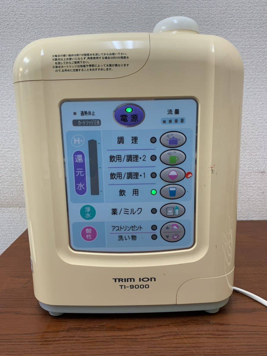 トリムイオン ION TRIM 日本トリム TI-9000⁄ TI9000 TI-9000 - TI-9000