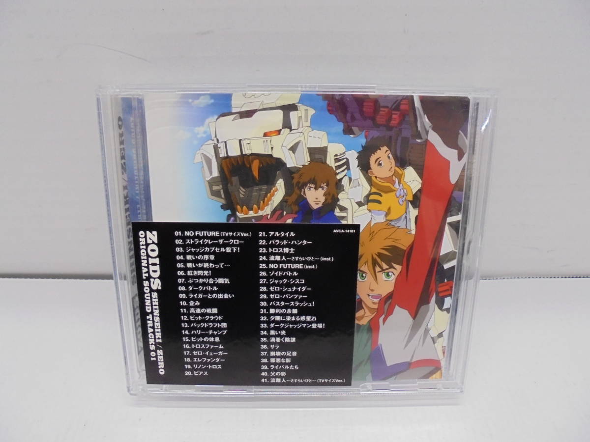 ゾイド新世紀/ゼロ ― オリジナル・サウンドトラック 01 CD 「ゾイド新