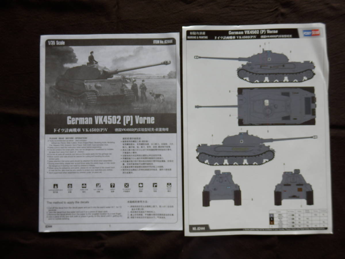 ☆1円スタート☆HOBBY BOSS ホビーボス 1/35 ドイツ 計画戦車 VK4502(P
