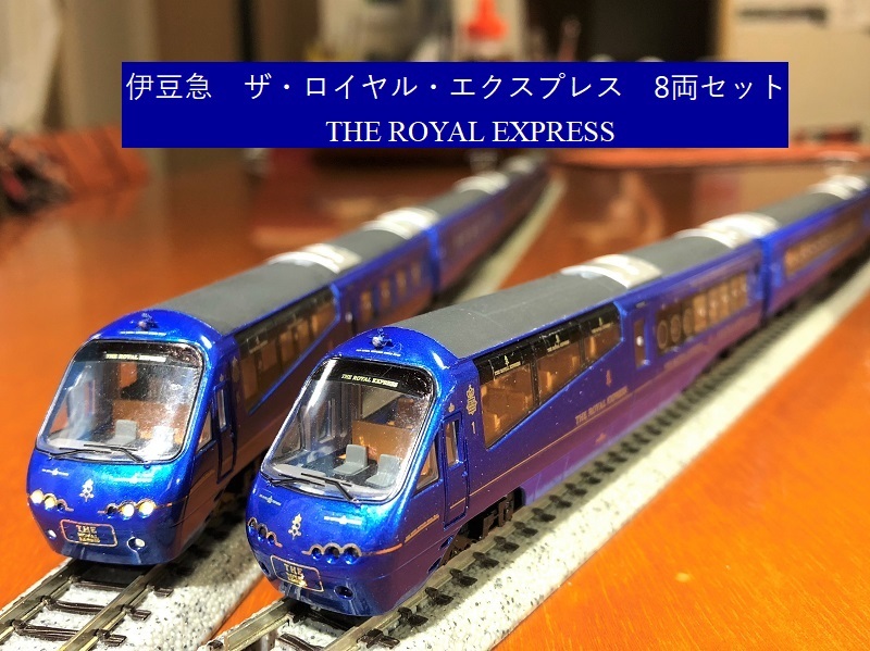  伊豆急 ザ ロイヤル エクスプレス THE ROYAL EXPRESS 2100系 サフィール踊り子 相鉄 東急 小田急 東日本 メトロ 185 東海道 アロハ電車(私鉄車輌)｜売買されたオークション情報、yahooの商品情報をア 私鉄車輌