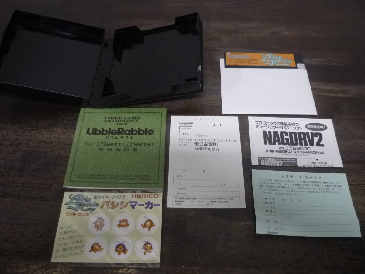 ビデオゲームアンソロジー Vol.4 LibbleRabble リブルラブル