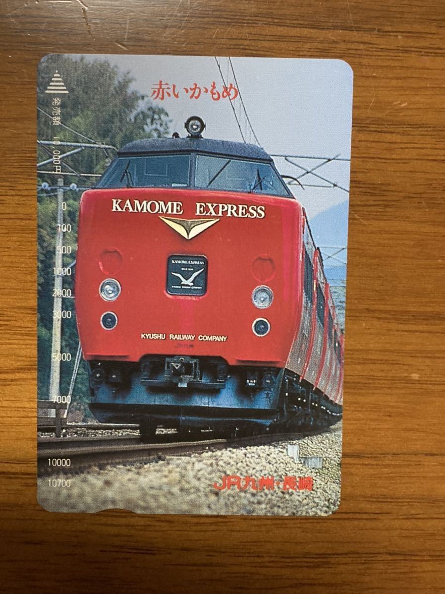 JR九州 オレンジカード オレカ 10，700 10700 未使用 赤いかもめ 長崎