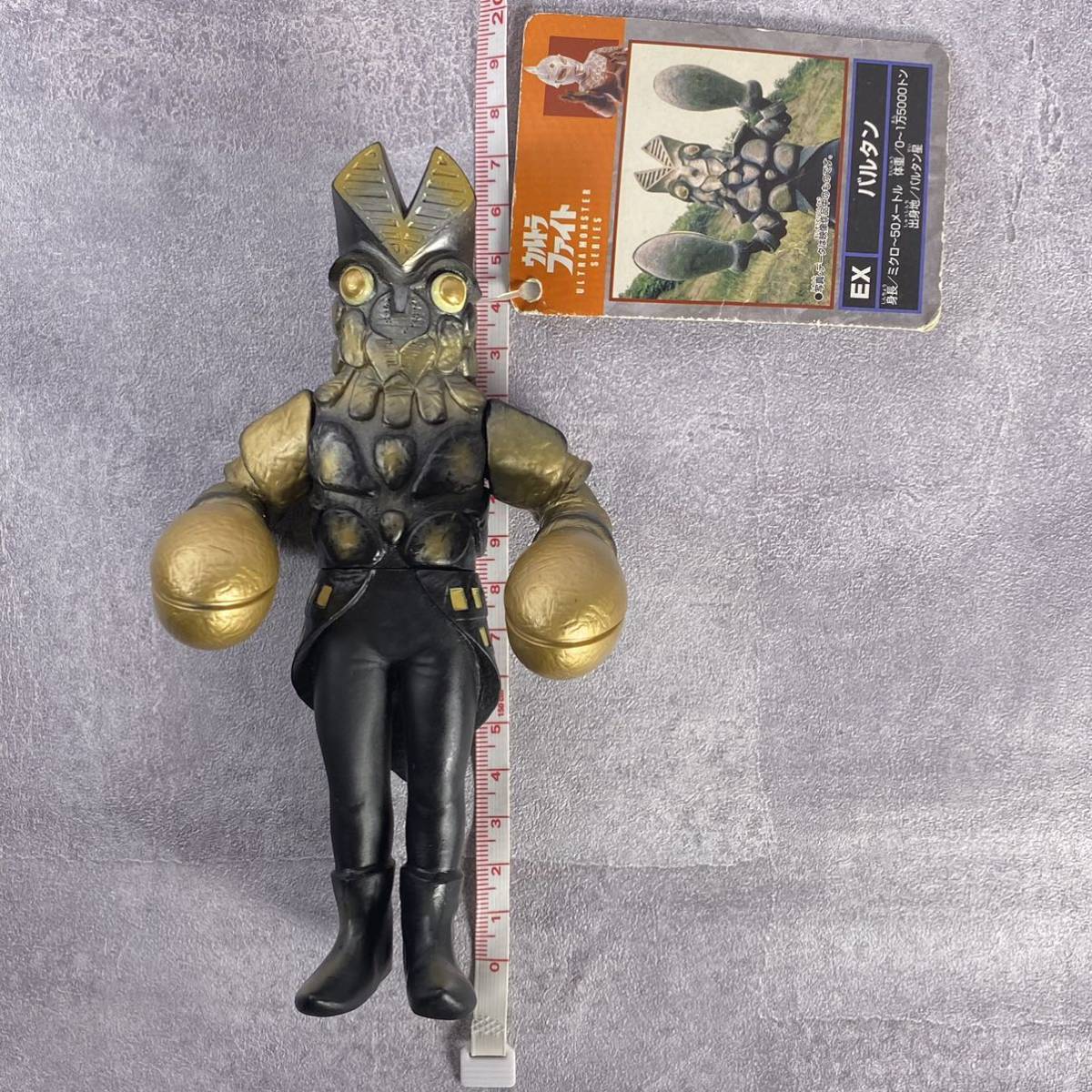 バルタン「ウルトラファイト」登場怪獣（怪獣郷）ソフビフィギュア 未