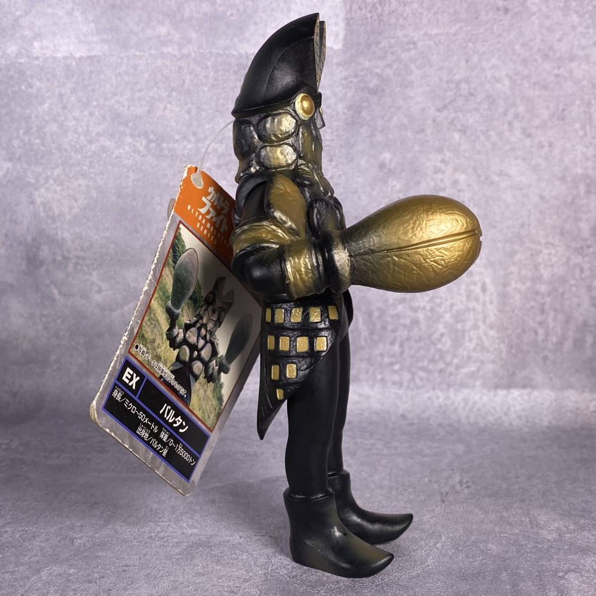 ウルトラ怪獣シリーズ EX ソフビ バルタン星人 ウルトラファイト