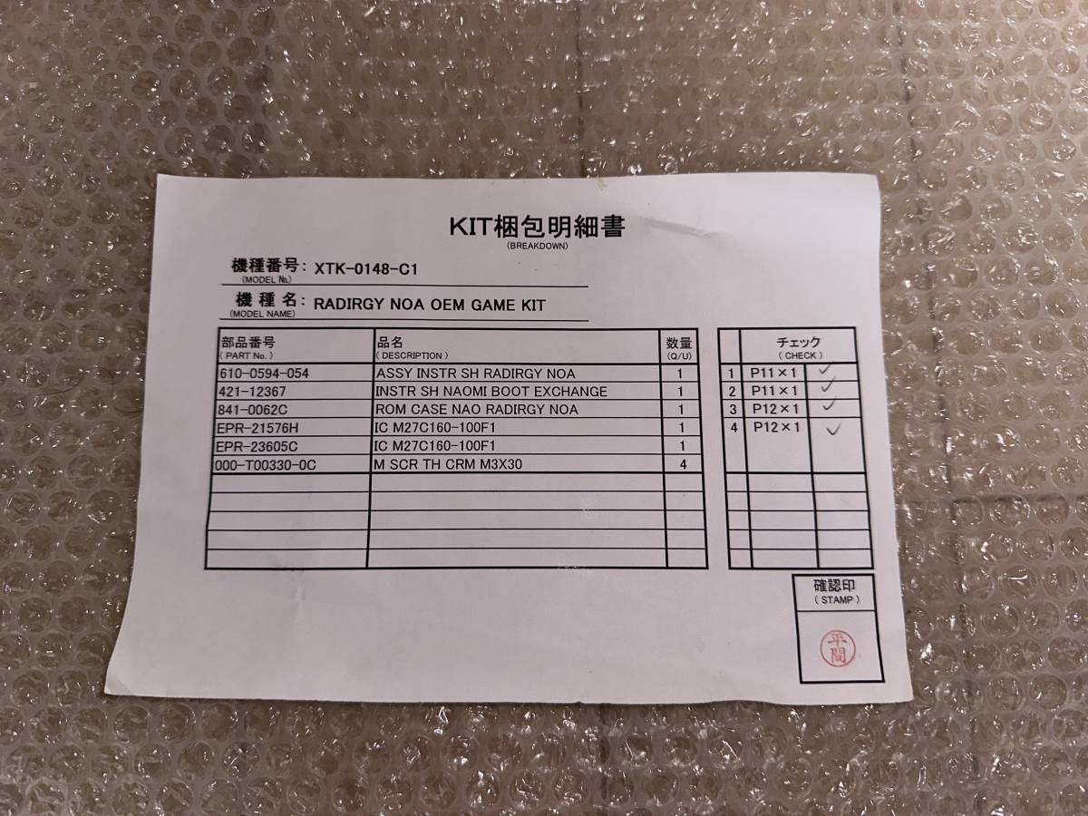 マイルストーン ラジルギノア NAOMI ROMボード 付属品純正(ゲーム基板  