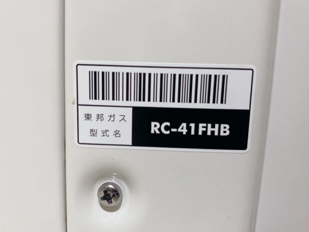 新品未使用品 東邦ガス RC-41FHB ガスファンヒーター 都市ガス 13A