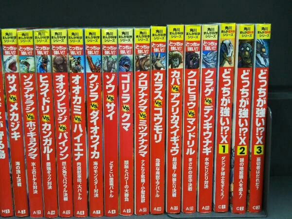 角川まんが超科学シリーズ 約35冊セット (恐竜キングダム/どっちが強い 