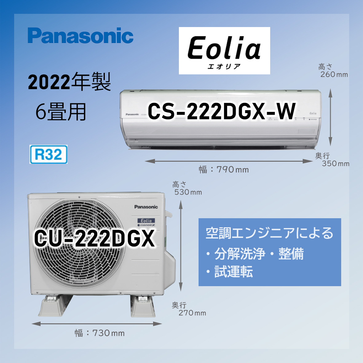 M パナソニックルームエアコン CS-222DEXK 6畳用2022年製100V