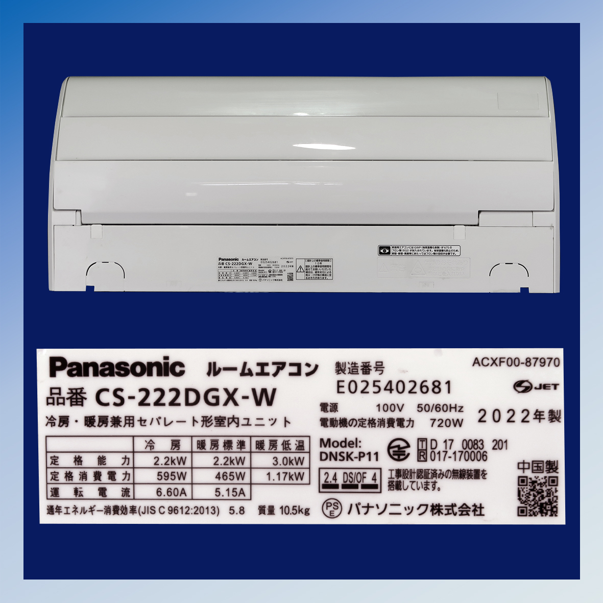 M パナソニックルームエアコン CS-222DEXK 6畳用2022年製100V