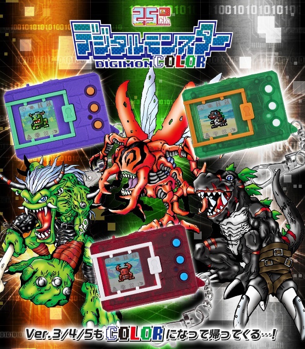 豊富な，正規品 デジタルモンスターCOLOR デジモン カラー Ver.3