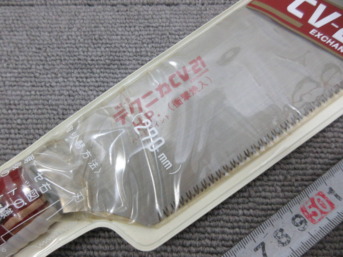 M【9-24】◎1 金物店在庫品 片刃鋸 替刃式 テクニカ CV-21 270mm 本体 