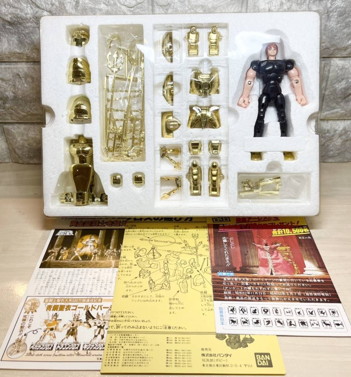 聖闘士星矢 聖闘士聖衣大系 | 黄金聖衣 バンダイ ライブラクロス