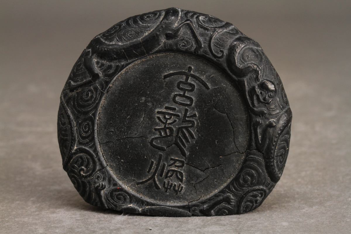 古】3517 古墨 丸形 龍紋 時代 唐物 中国 玄龍 古墨 明時代 文房具(明 