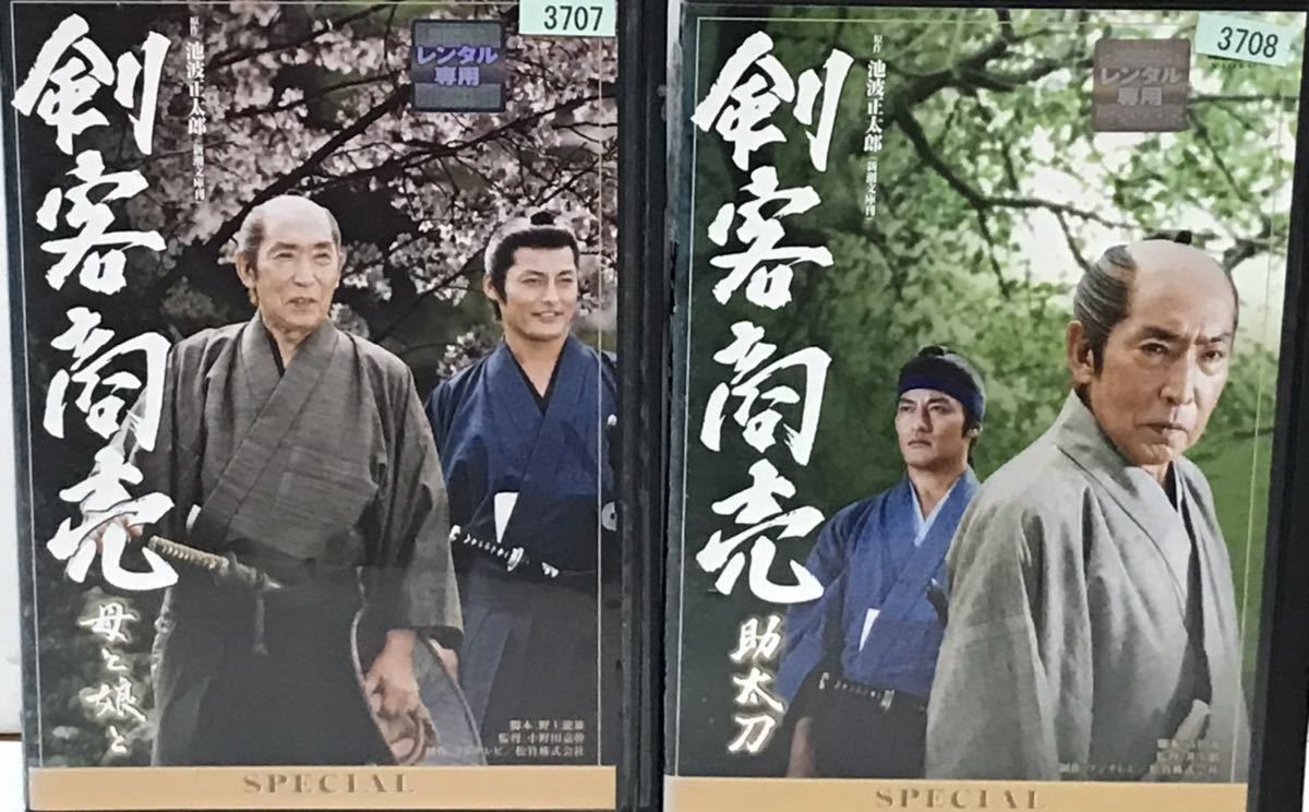ドラマ『剣客商売 』DVD 第1〜第5シリーズ+SP4本 全巻セット 全