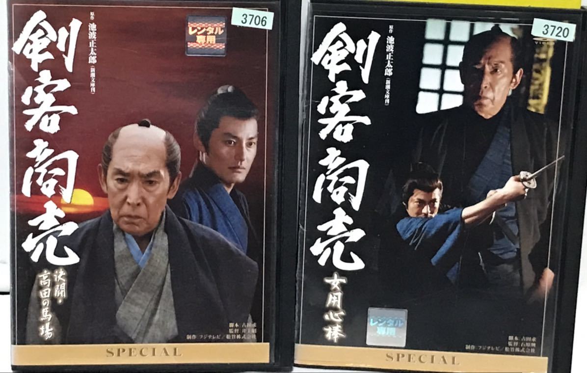 ドラマ『剣客商売 』DVD 第1〜第5シリーズ+SP4本 全巻セット 全