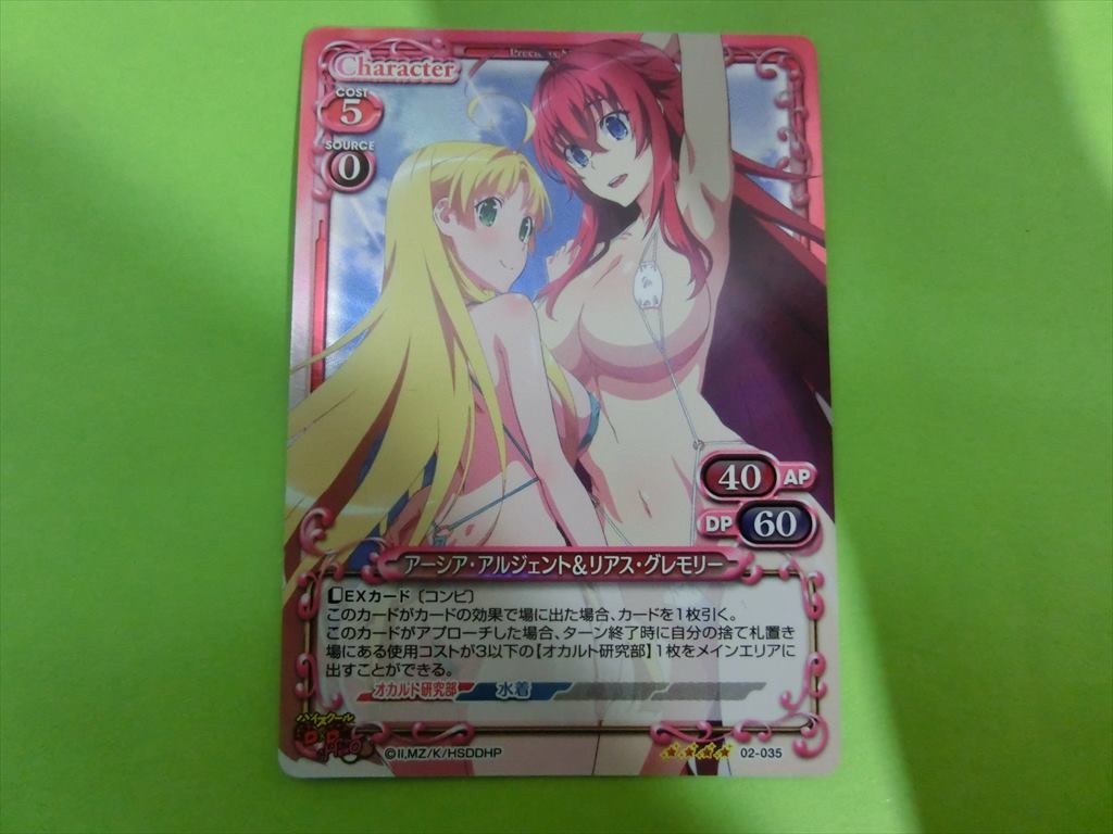 T【Q1-13】【送料無料】プレシャスメモリーズ/アーシア・アルジェント&リアス・グレモリー SR/カードゲーム/トレカ