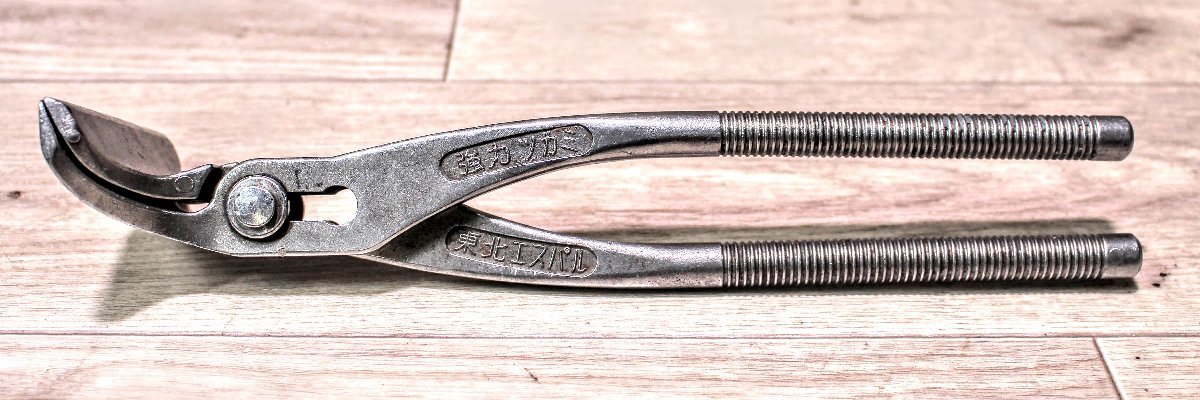 東北エスパル 強力ツカミ ＊素材ステンレス ＊全長約275mm ＊刃巾 