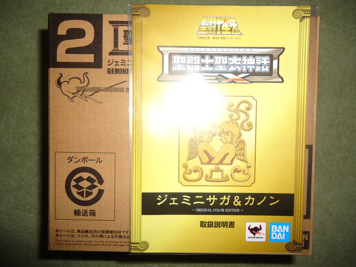 未開封・聖闘士聖衣神話EXジェミニサガ・カノンOCE