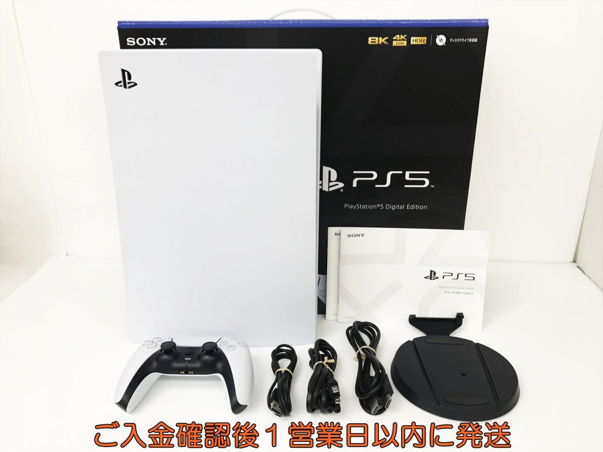 1円】PS5 本体 セット デジタルエディション SONY PlayStation5 CFI 