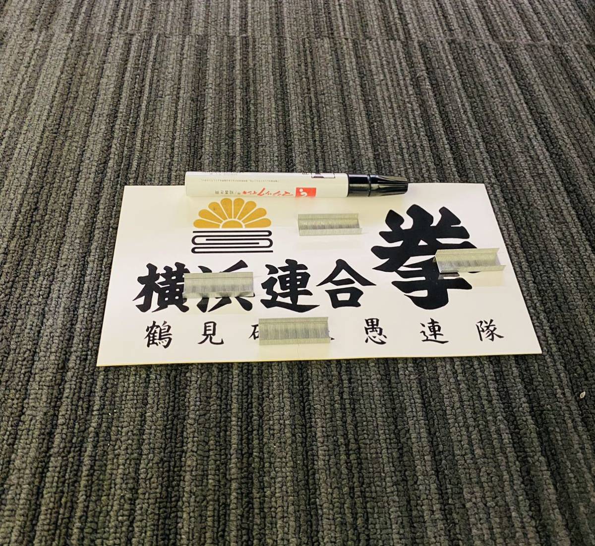 暴走族 ステッカー 神奈川 横浜 旧車 レトロ カミナリ族 CB GT GS ケンメリ