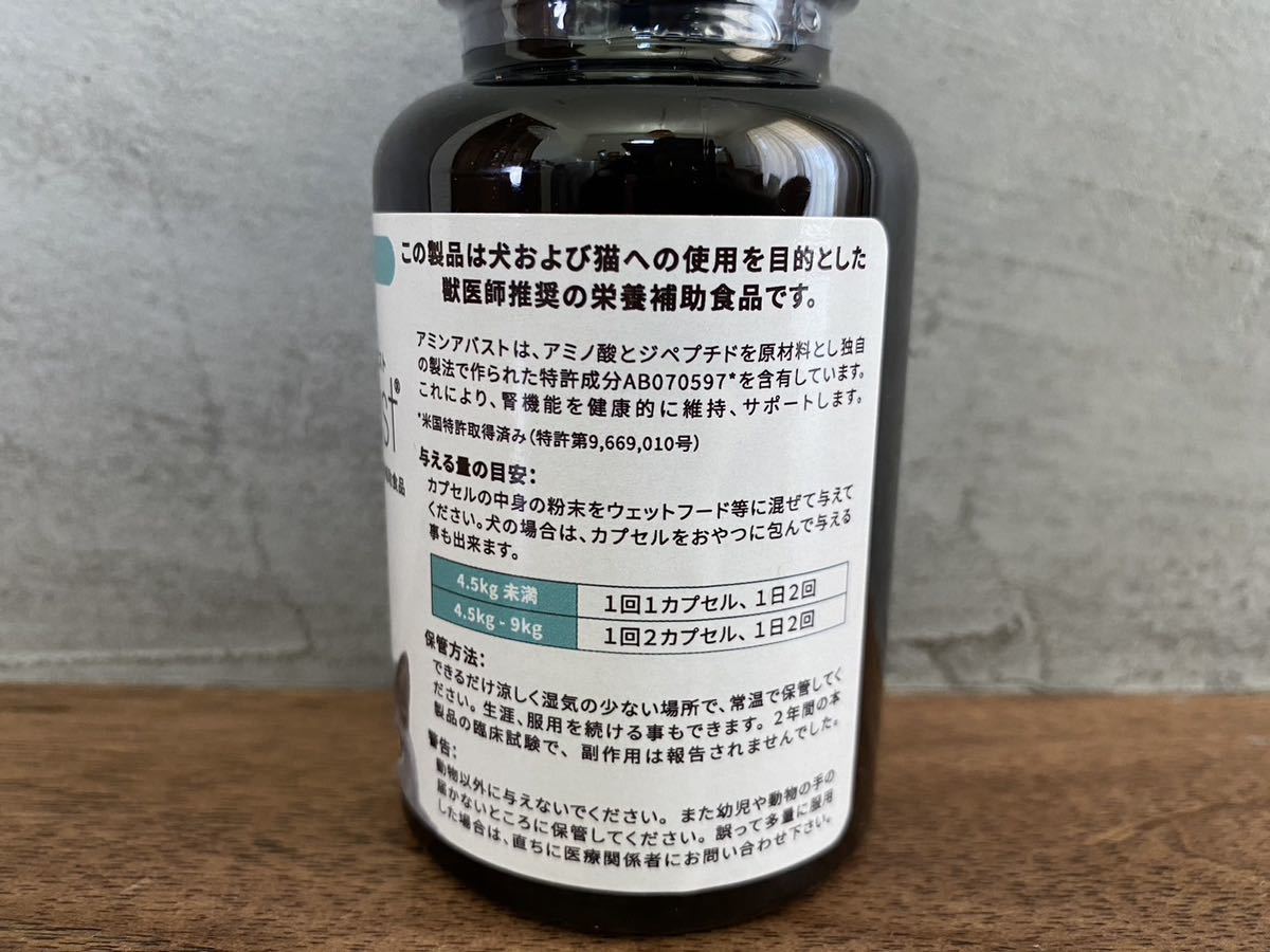 アミンアバスト 猫・小型犬用 300mg 猫・小型犬用規格 猫用品 ご覧 アミン