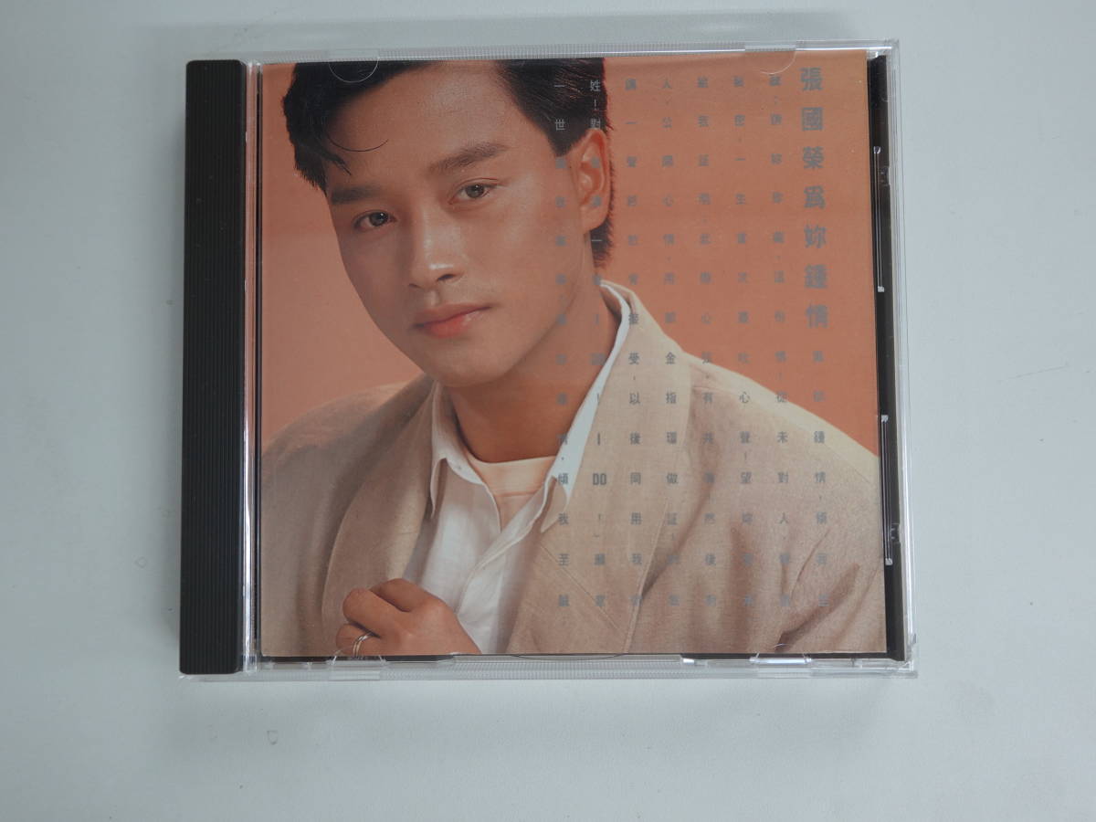 Leslie : CD 公式通販 Music 張國榮 張國榮（レスリー・チャン 