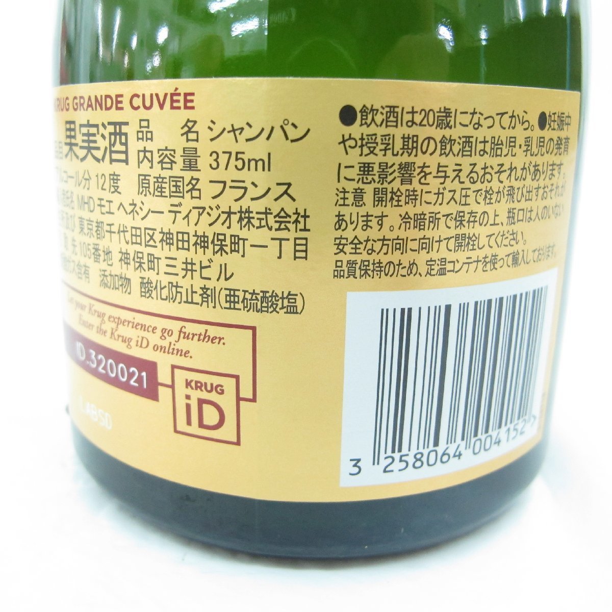 未開栓】KRUG GRANDE CUVEE クリュッグ グランキュヴェ ブリュット