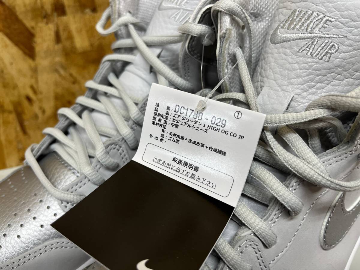 Jordan 1 Retro High OG CO JP “Tokyo” DC1788 029 The Air Jordan 1 Retro High OG CO.JP DC1788-029 Is Available Now main image 3