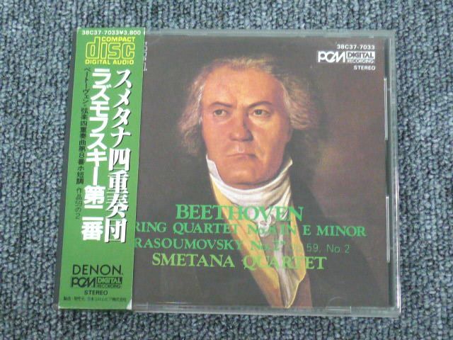 帯付き DENON初期盤38C37-7033 スメタナ四重奏団 ベートーヴェン:弦楽