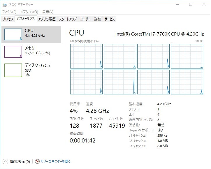 Intel Core i7-7700K 動作確認済 ① Intel Core i7-7700K 7700k公式