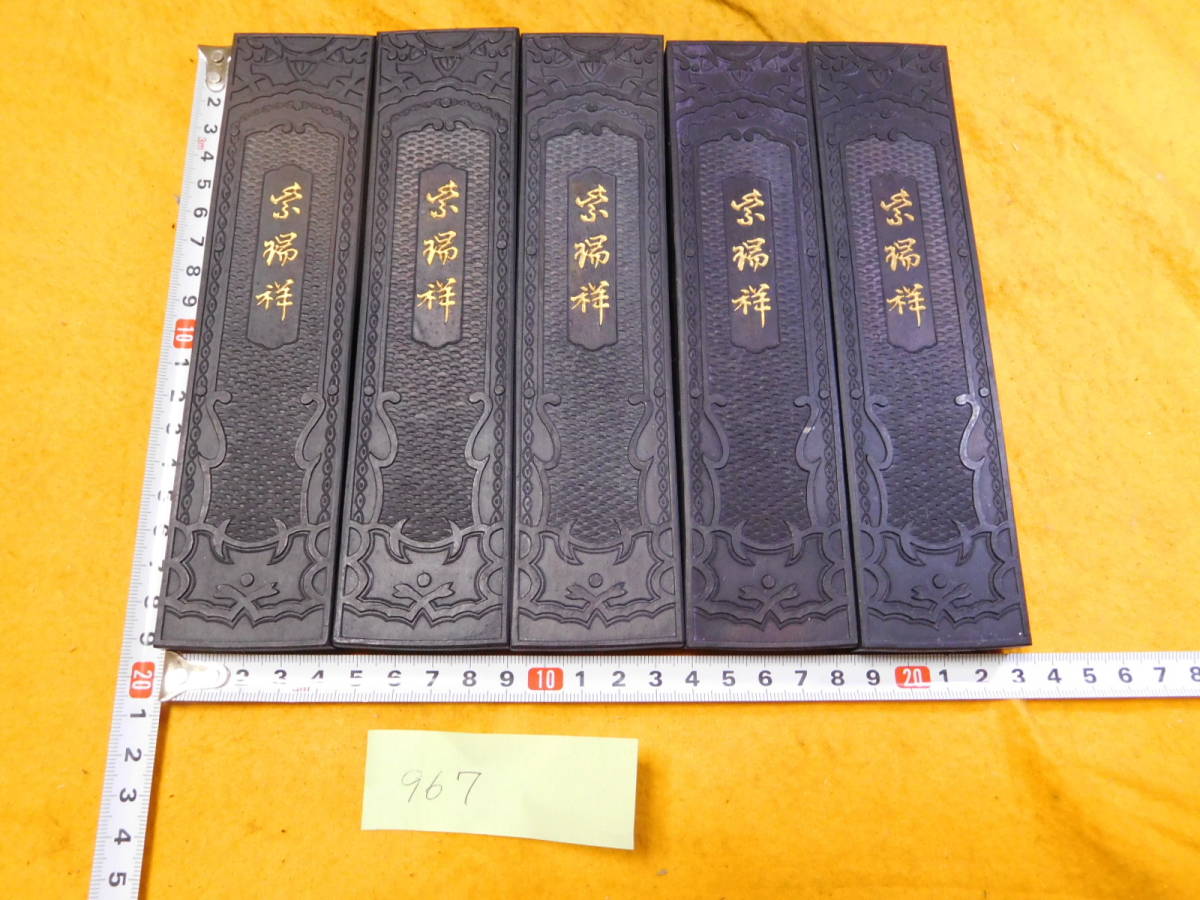 レア商品 レア商品☆古墨・奈良墨☆未使用品☆青圃堂の10丁型の大きな
