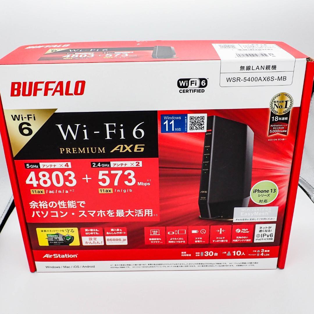 BUFFALO Wi-Fiルーター WSR-5400AX6S-MB Buffalo 【公式通販】