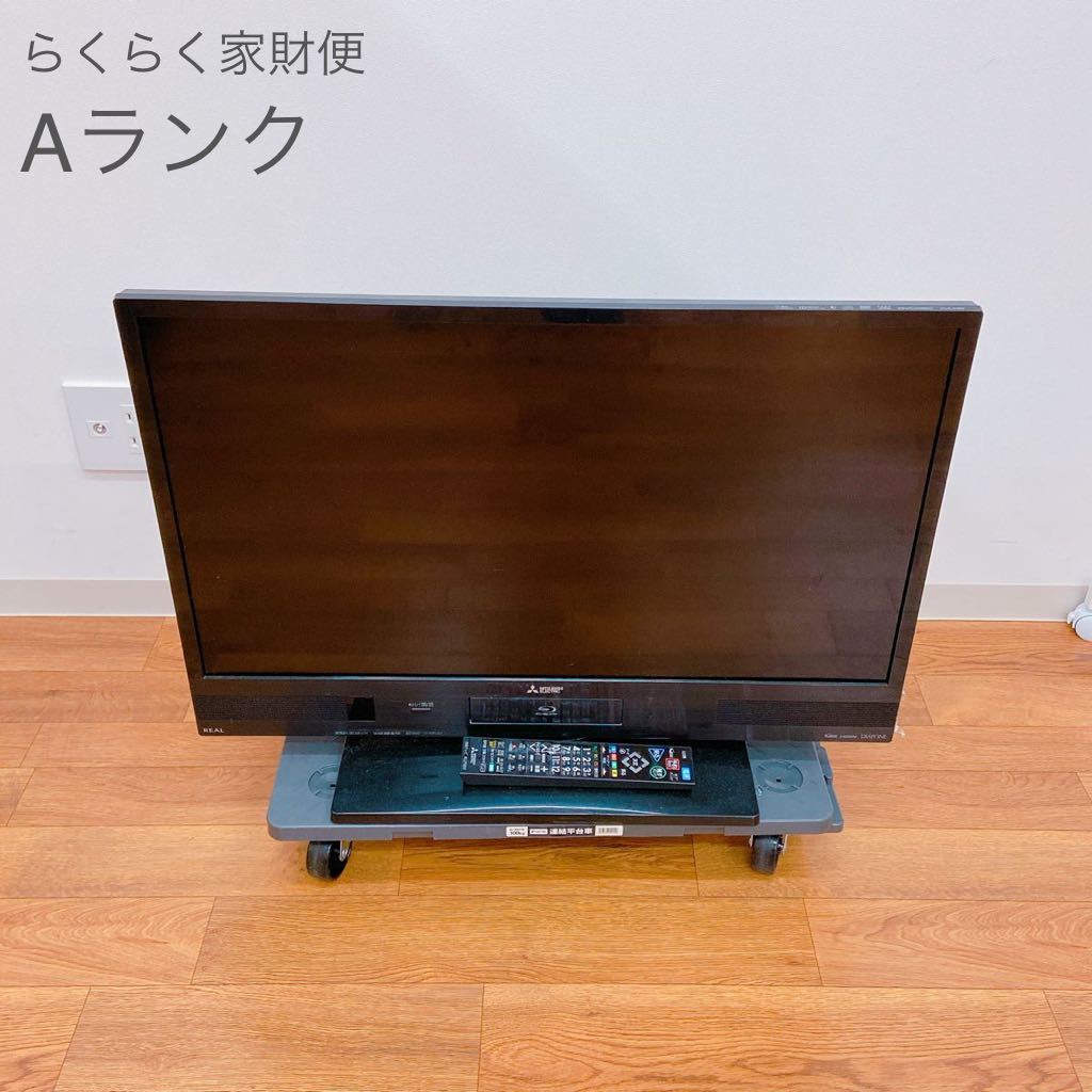 ☆ミツビシ 液晶カラーテレビ☆三菱電機 LCD-V32BHR7 32V型 液晶テレビ