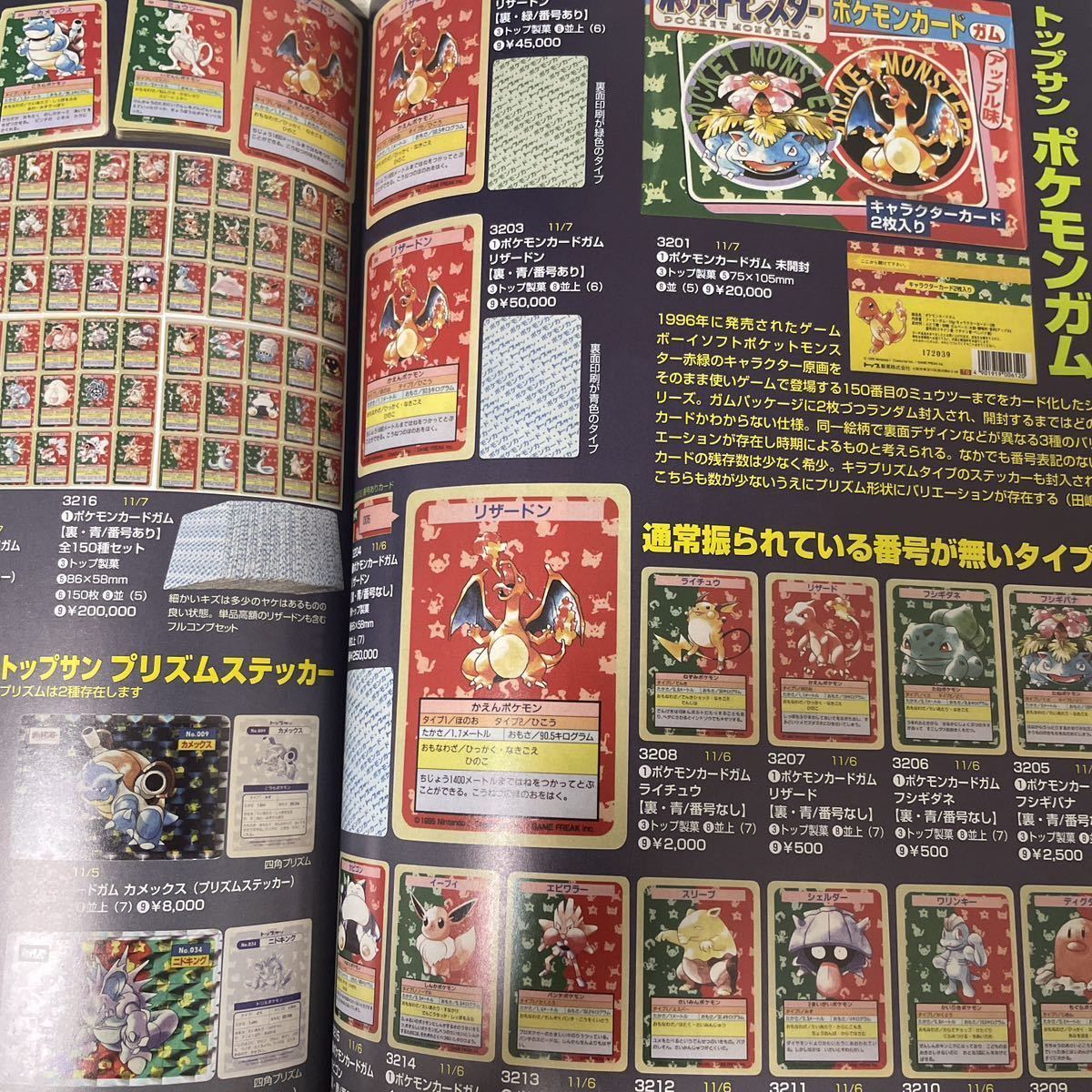 【人気定番，定番人気】 資料 ポケカ プロモ リザードン がんばリーリエ アセロラ 旧裏 1弾全102種 ポケモンジャングル トップサン ポケモンガム 全150種コンプなど(シングルカード)｜売買されたオークション情報、ya シングルカード