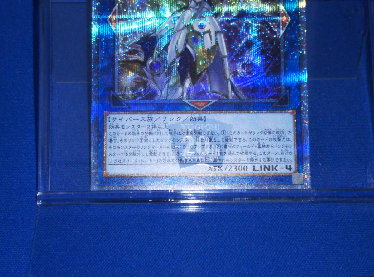 遊戯王 アクセスコード・トーカー 20th ☆アジア☆アクセスコード