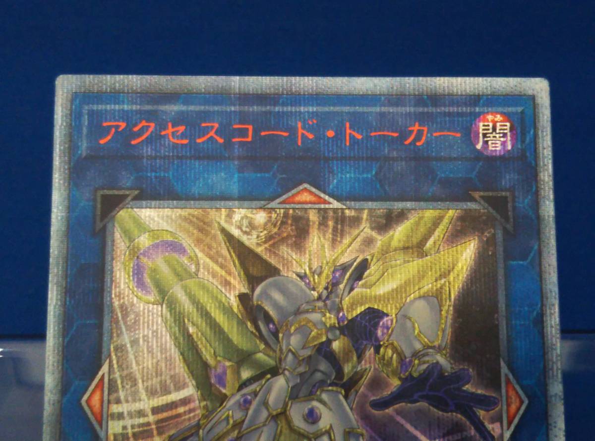 遊戯王 アクセスコード・トーカー 20th ☆アジア☆アクセスコード