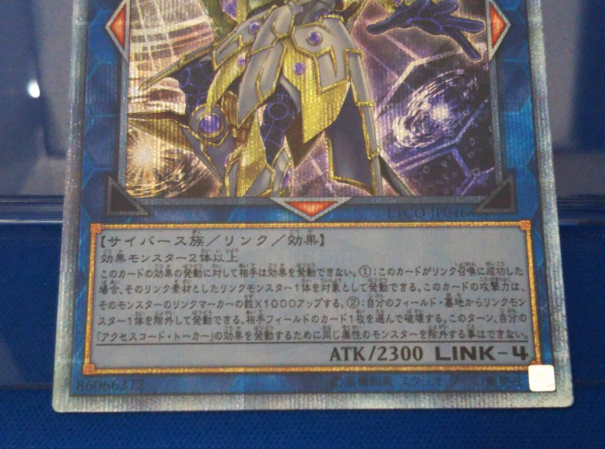 遊戯王 アクセスコード・トーカー 20th ☆アジア☆アクセスコード