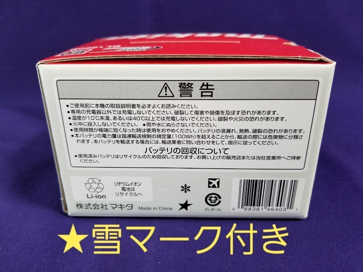 makita マキタ 純正バッテリー『BL1860B』☆未使用☆新品☆未開封 