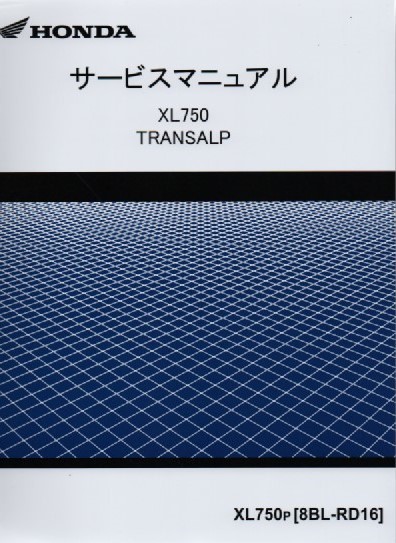 HONDA XL750 RD16 サービスマニュアル ホンダ 新型車 XL750 TRANSALP 純正サービスマニュアル RD16 2023年