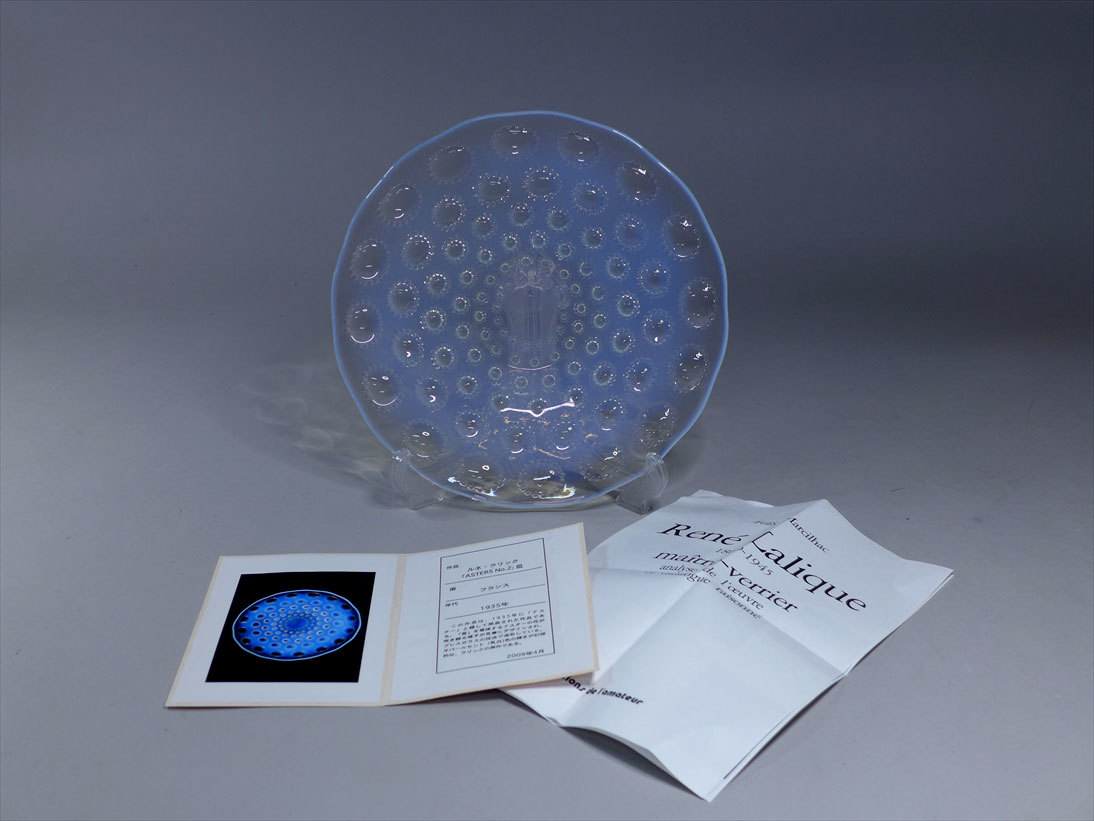 Rene Lalique ルネ・ラリック 『1935年作 ASTERS №2 アスター