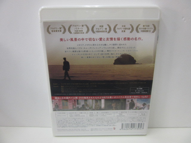 イル・ポスティーノ オリジナル完全版 Blu-ray | TCエンタテインメント