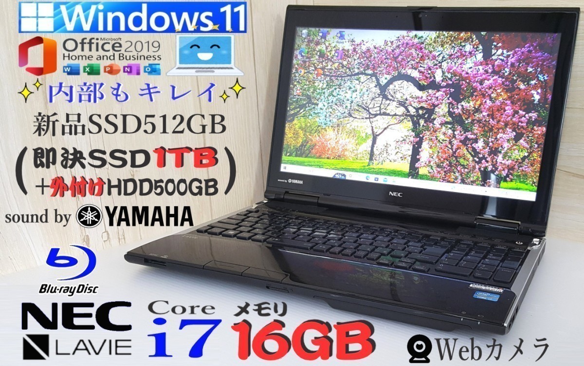 ☆メモリ16GB【最強Core i7 最大3.40GHz 新品SSD512GB(即決1TB+α) 音 