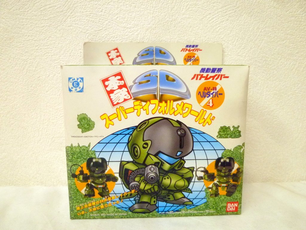 【新作入荷，品質保証】 その3 デッドストック 未組立 本家SD 機動警察 パトレイバー AV-99 ヘルダイバー4 スーパーディフォルメ ワールド SDガンダム バンダイ(機動警察パトレイバー)｜売買されたオークション情報、y 機動警察パトレイバー