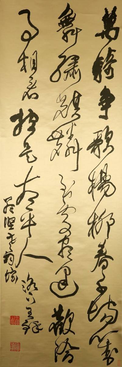 3266□【真作】王鐸 草書七言絶句 工芸印刷 二玄社 箱付 中国 書道古 