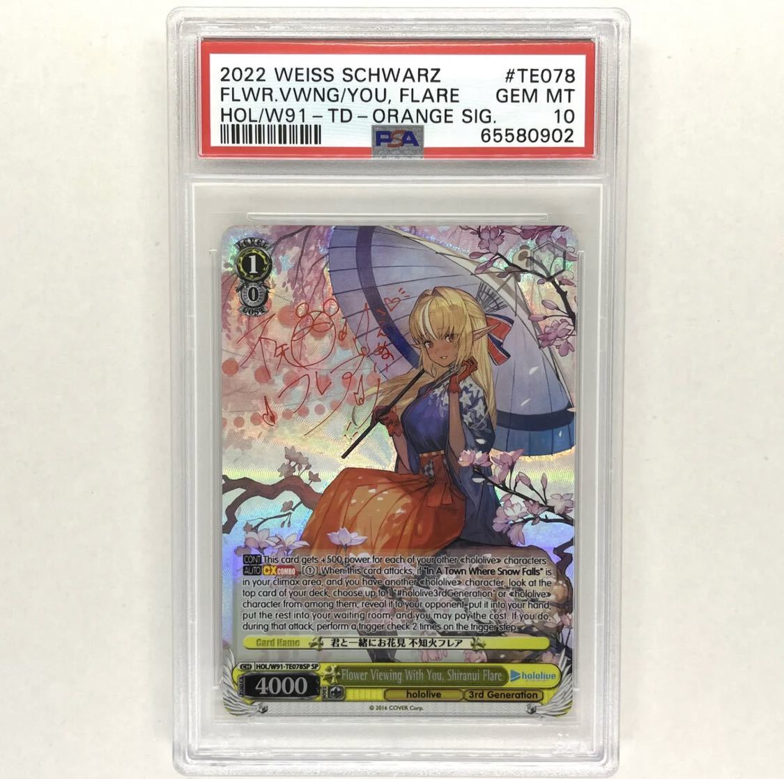 ヴァイスシュヴァルツ PSA10 君と一緒にお花見 不知火フレア SP 英語版