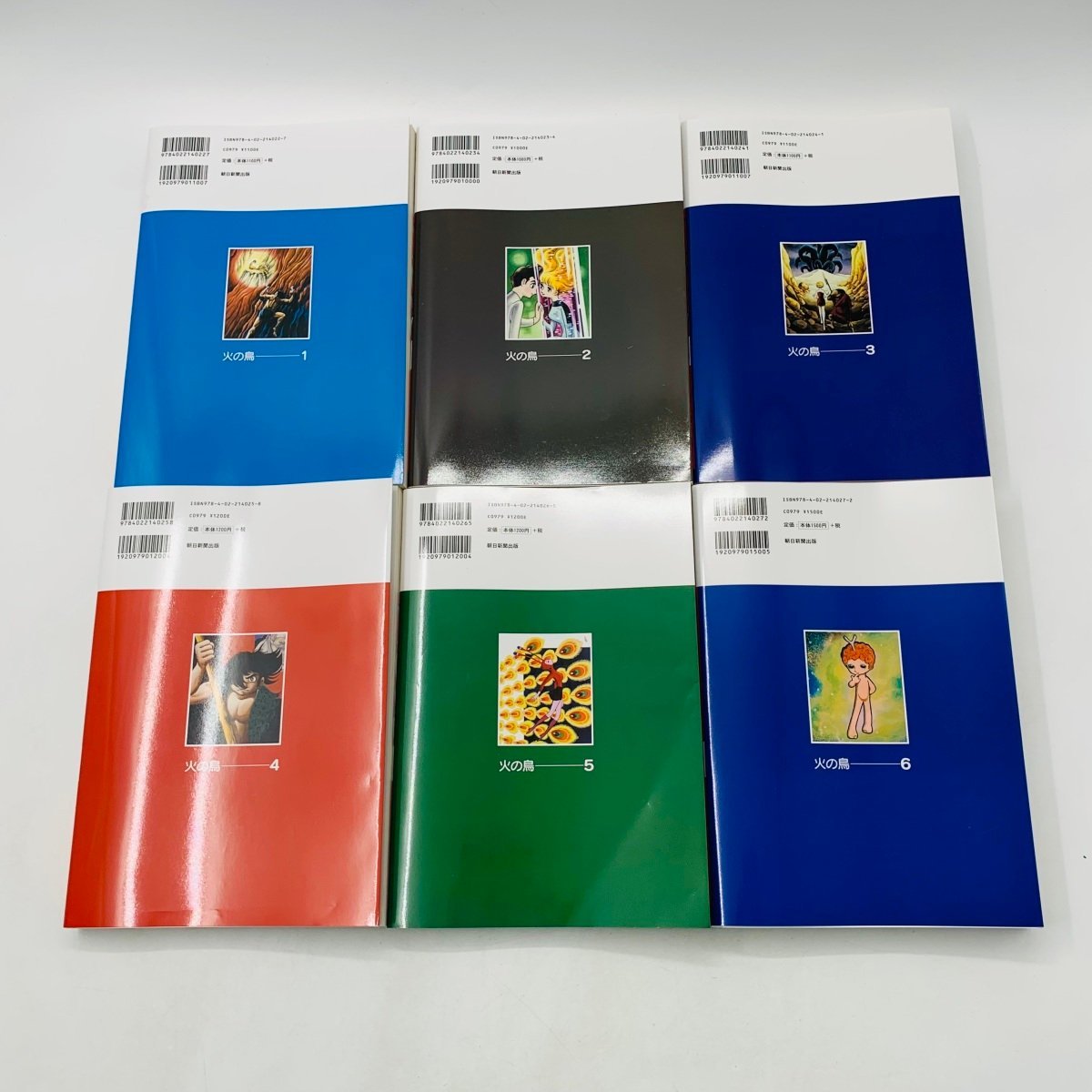 中古 火の鳥 1~11巻+別巻 全12巻 セット 手塚治虫 朝日新聞出版(全巻
