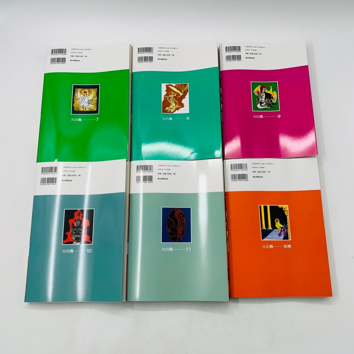 中古 火の鳥 1~11巻+別巻 全12巻 セット 手塚治虫 朝日新聞出版(全巻