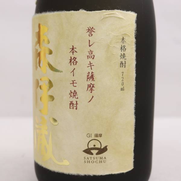 1円~ 森伊蔵 かめ壺焼酎 金ラベル 25度 720ml C23I200001 かめ壺