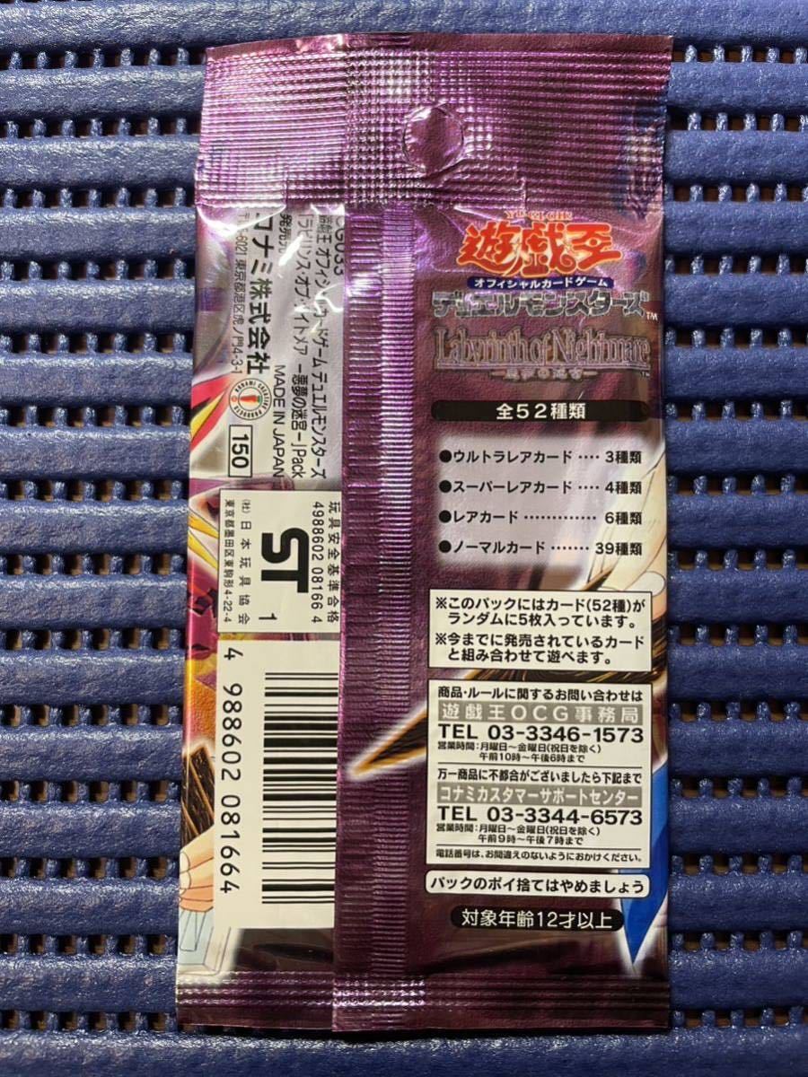 遊戯王 アジア版 リンクヴレインズパック3 未開封ボックス 3BOX 遊戯王